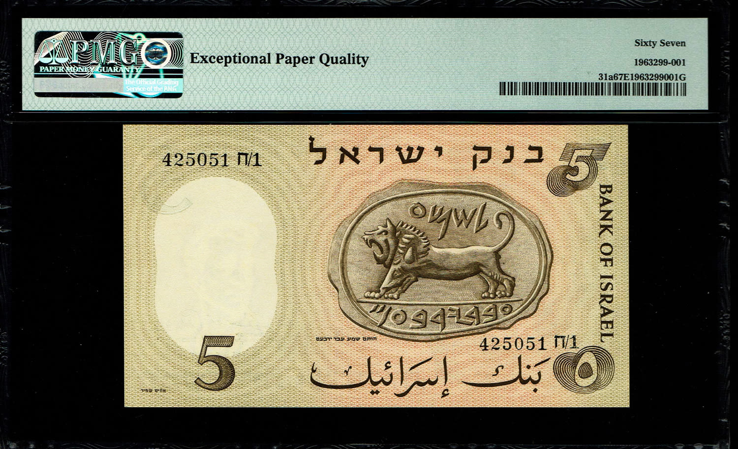 Israel - 5 Lirot 1958 - PMG 67 EPQ
The third banknote in the series of characters is known as the ... - 1 1