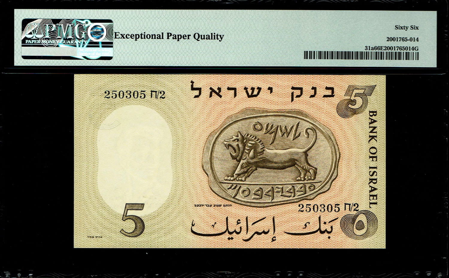 Israel - 5 Lirot 1958 - PMG 66 EPQ
The third banknote in the series of characters is known as the ... - 1 1
