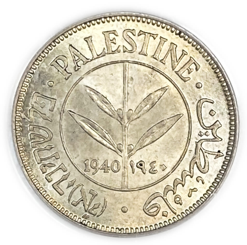 Palestine - 50 Mils 1940 - PCGS 64 - UNC
Mil was the Hebrew name of the coin that ... - 1 0