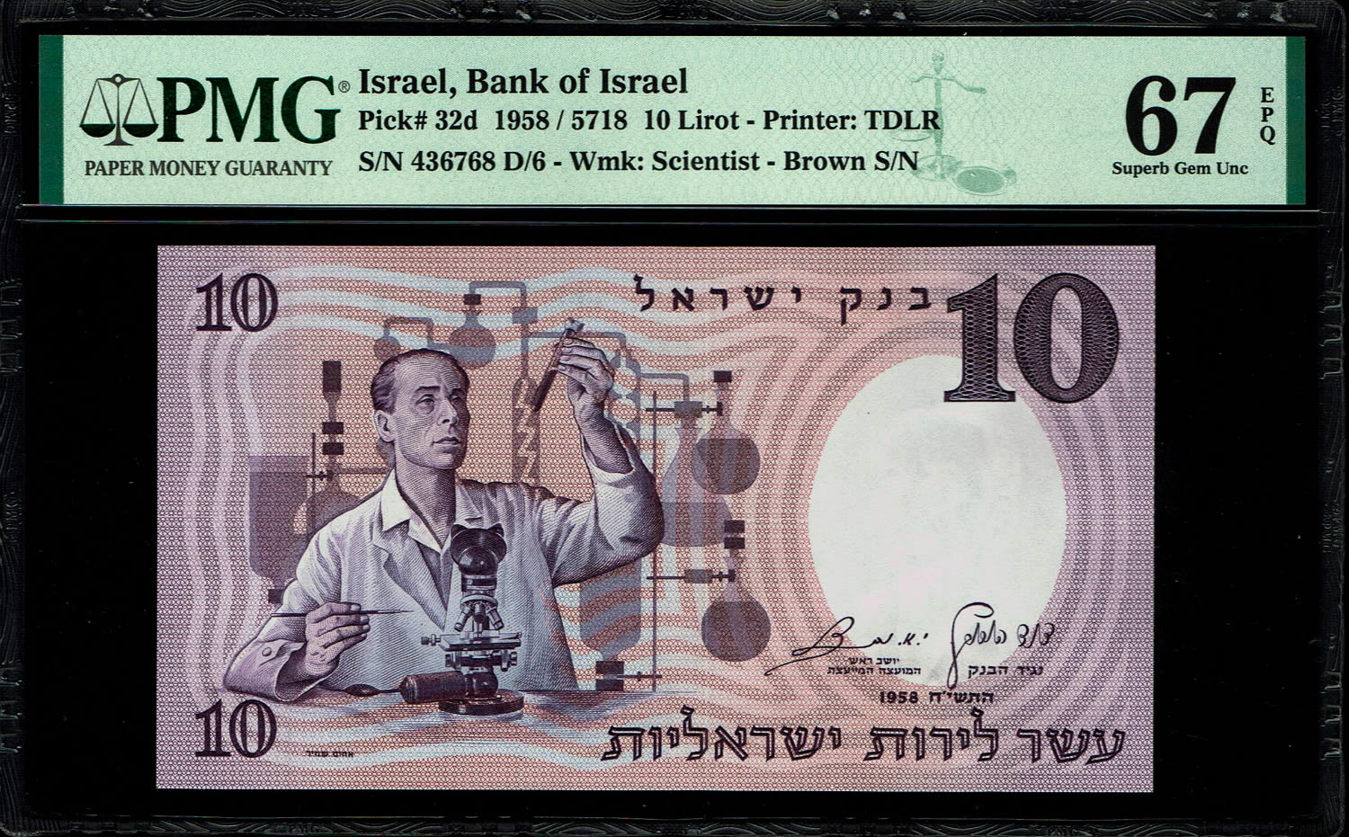 Israel - 10 Pounds 1958 - Brown Serial Number - PMG 67 EPQ
The fourth banknote in the series of ... - 1 0