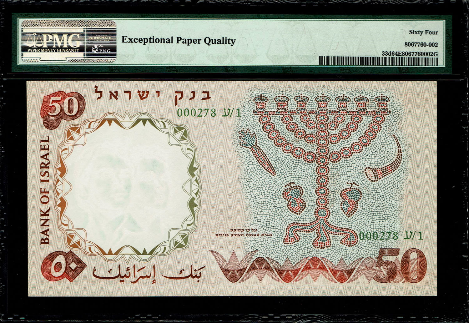 Israel - 50 Pounds 1958 - PMG 64 EPQ - Green Serial Number - Serial 000278
The fifth banknote in the ... - 1 1