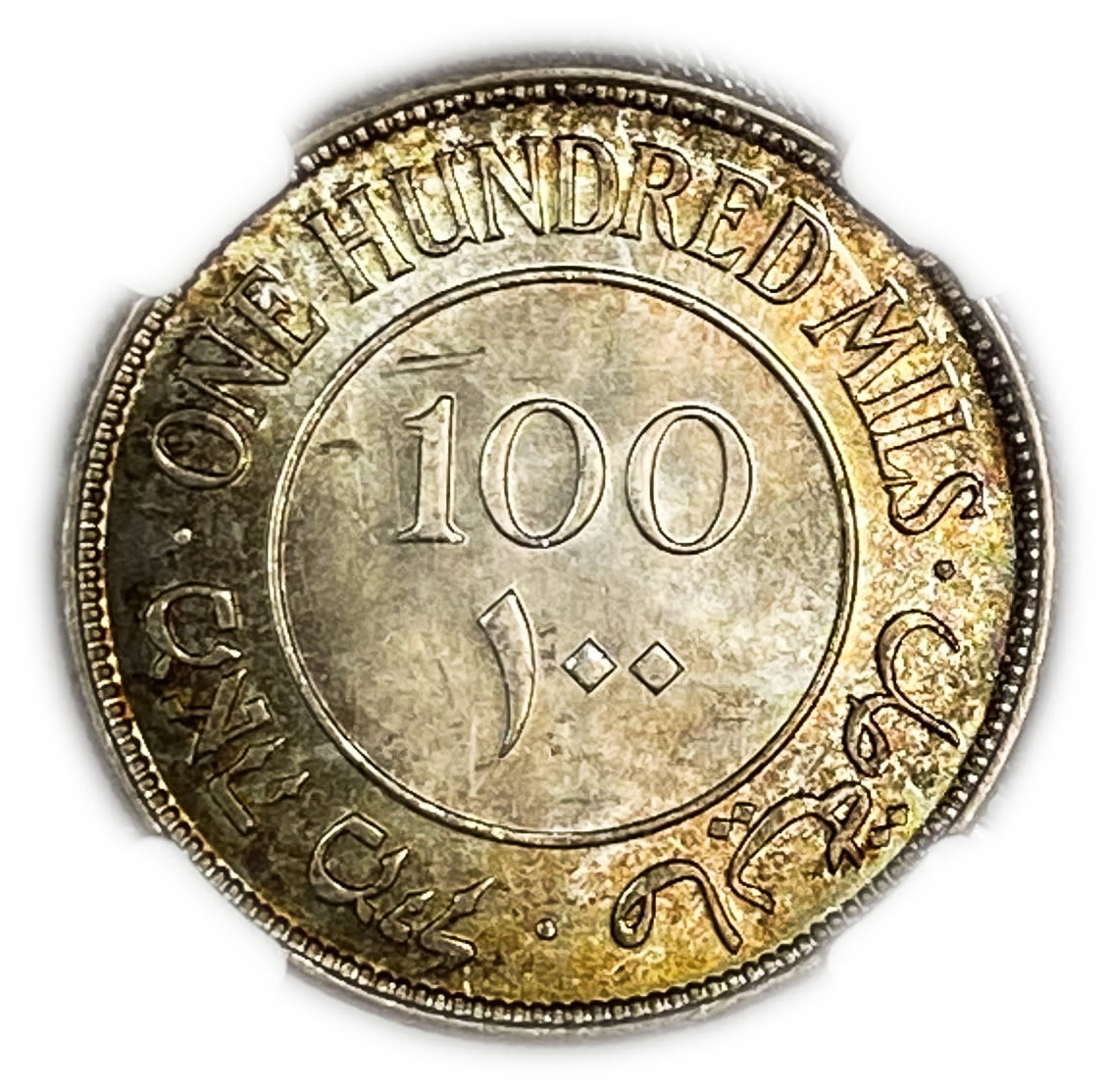 Palestine - 100 mil 1927 - NGC 65 - Patina rainbow colors
Despite the quantity produced from this ... - 1 1