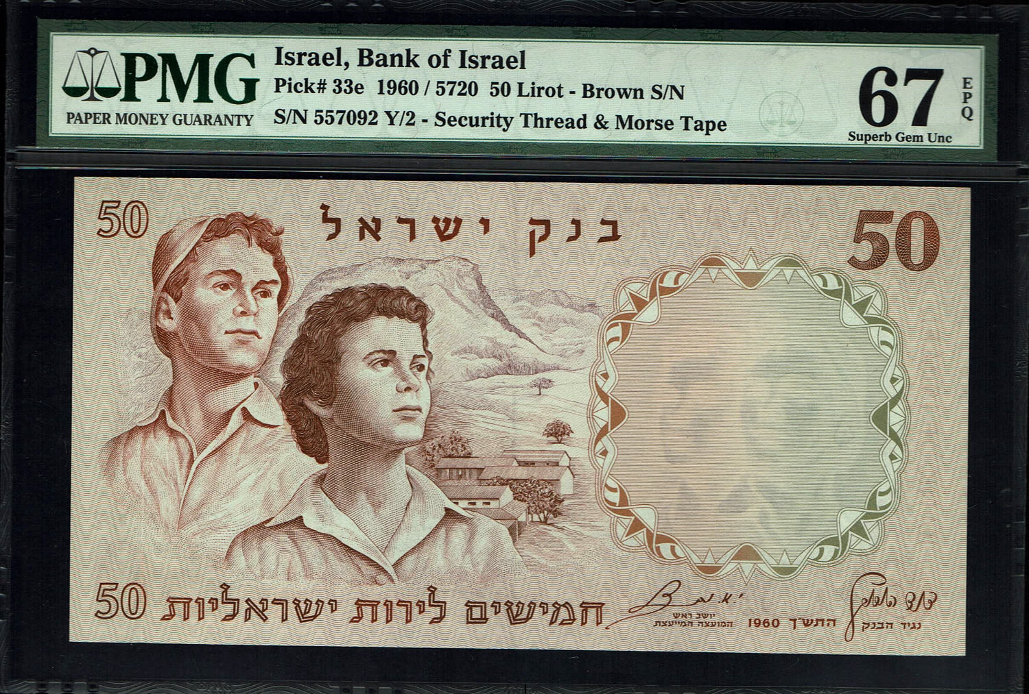 Israel - 50 Pounds 1958 - PMG 67 EPQ - Consecutive Brown Serial Number
The ... - 1 1