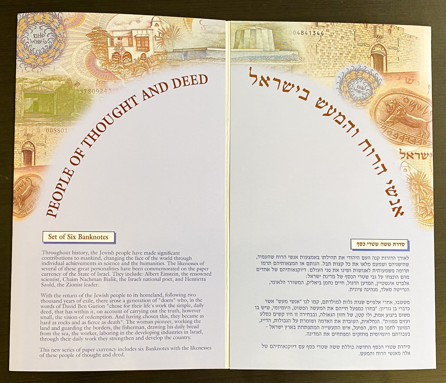 Israel - Folder of Banknotes on the subject of "People of thought and deed" - Government Company, Set of 6 ... - 1 2