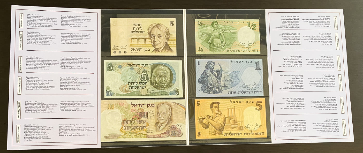 Israel - Folder of Banknotes on the subject of "People of thought and deed" - Government Company, Set of 6 ... - 1 0