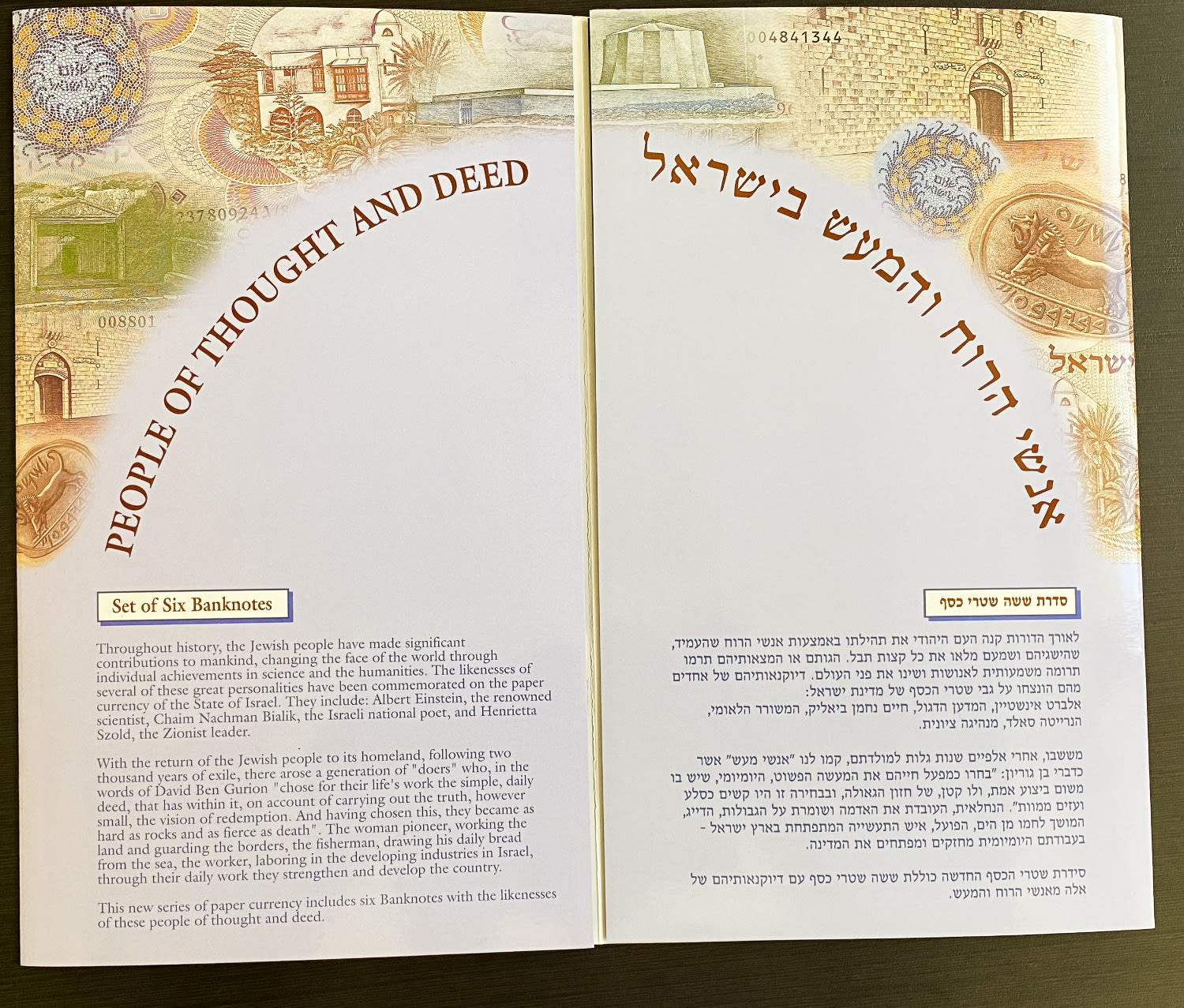 Israel - Folder of Banknotes on the subject of "People of thought and deed" - Government Company, Set of 6 ... - 1 2