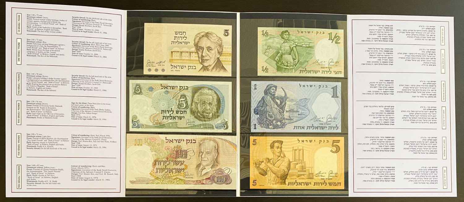 Israel - Folder of Banknotes on the subject of "People of thought and deed" - Government Company, Set of 6 ... - 1 0