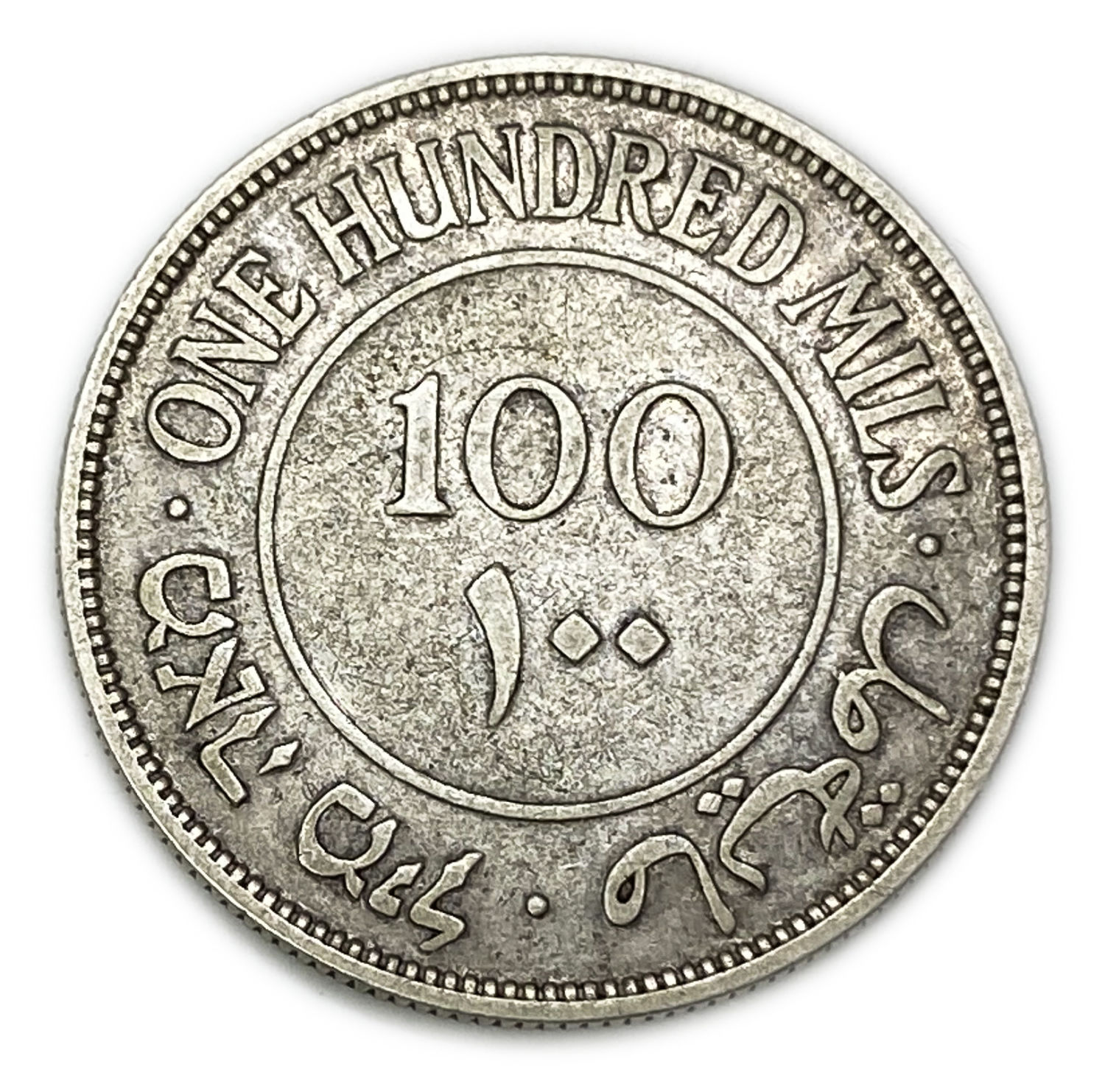 Palestine - 100 Mils 1931 - F - Key date
Mil, was the Hebrew name of the coin that was legal in ... - 1 1