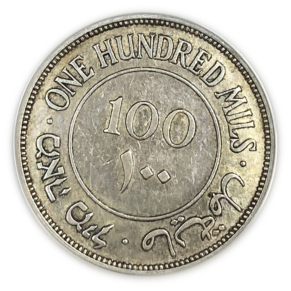 Palestine - 100 Mils 1931 -Graded at ANACS 50 DETAILS - KEY DATE
Mil, was the Hebrew name of the coin ... - 1 1