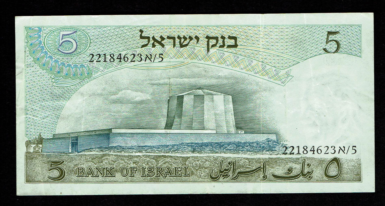 Israel - 5 Pounds 1968 - VF - Black Serial Number - Prefix 5/a - Rare Prefix
The personal series ... - 1 1