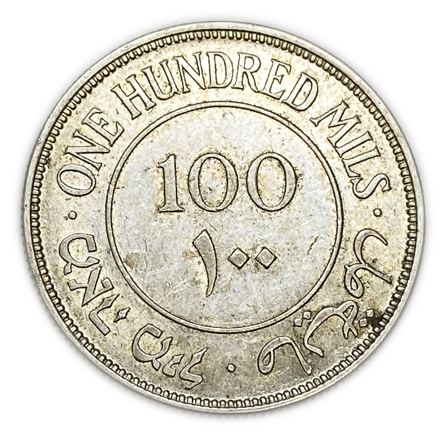 Palestine - 100 Mils 1933 - AU
Mil, was the Hebrew name of the coin that was legal in Israel during ... - 1 1