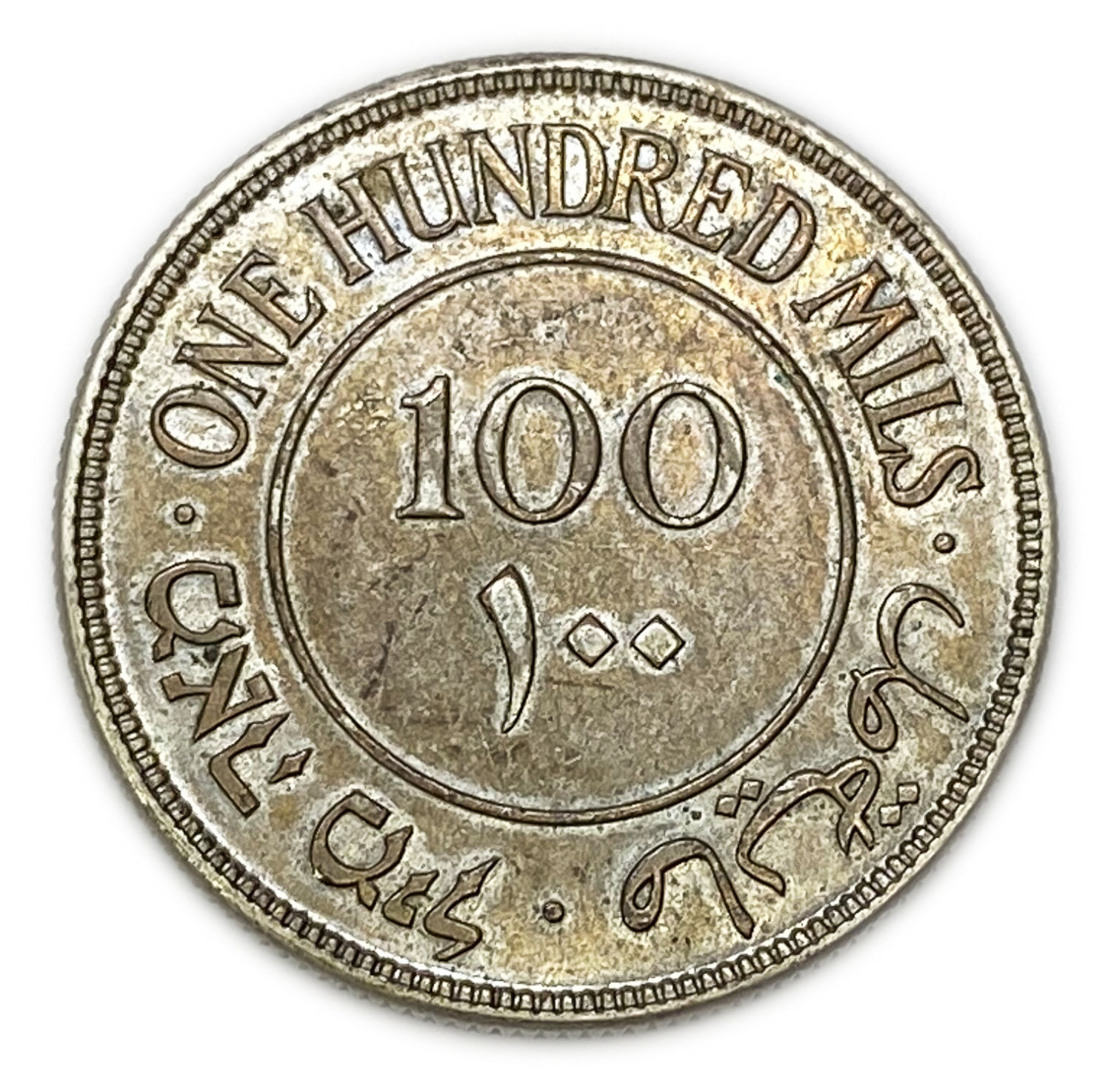 Palestine - 100 Mils 1934 - AU
Mil, was the Hebrew name of the coin that was legal in Israel during ... - 1 1