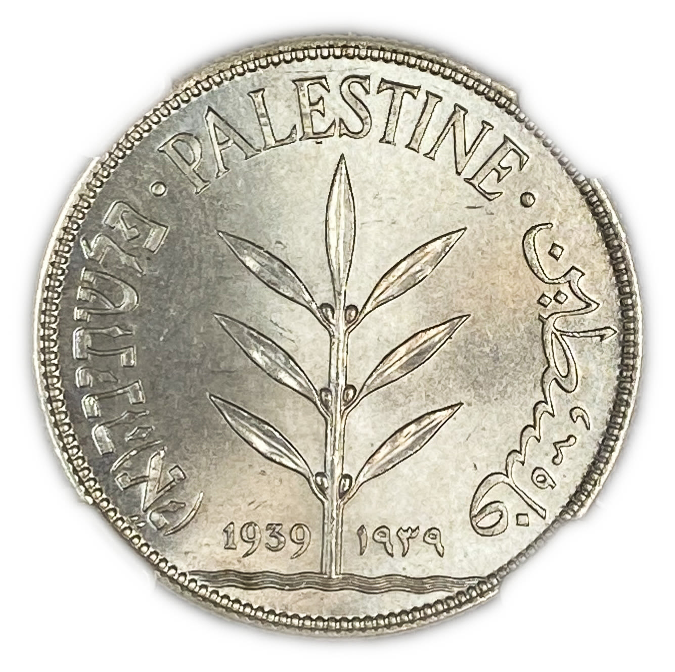 Palestine - 100 Mils 1939 - NGC 65 - The highest graded of both of the leading grading companies
Mil ... - 1 0