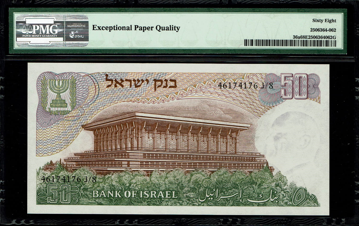 Israel - 50 Pounds 1968 - Black Serial Number - PMG 68 EPQ
The personal series replaced the ... - 1 1