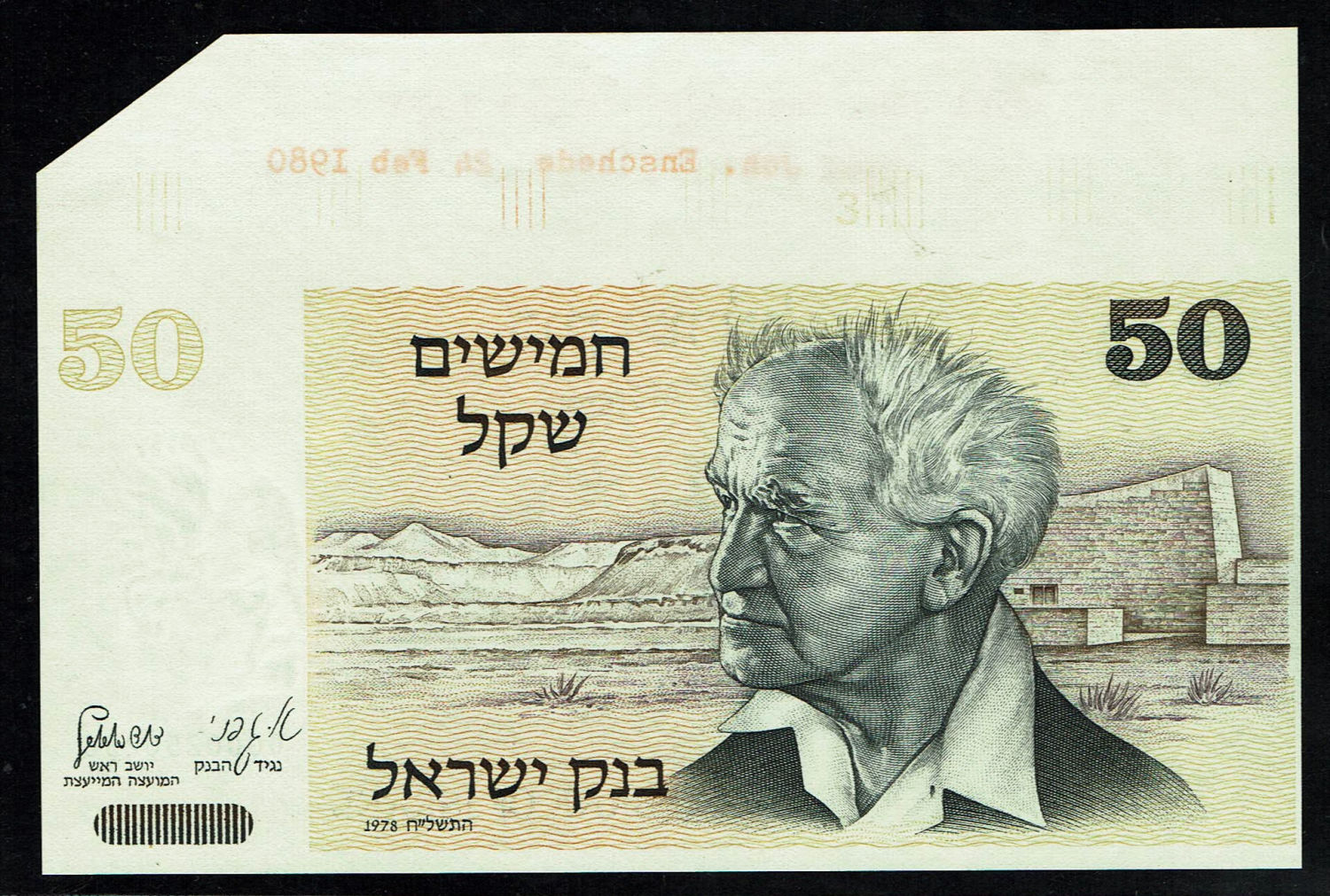 Israel - Collection of three banknotes with surplus paper and inscription of the printing house on it ... - 1 2