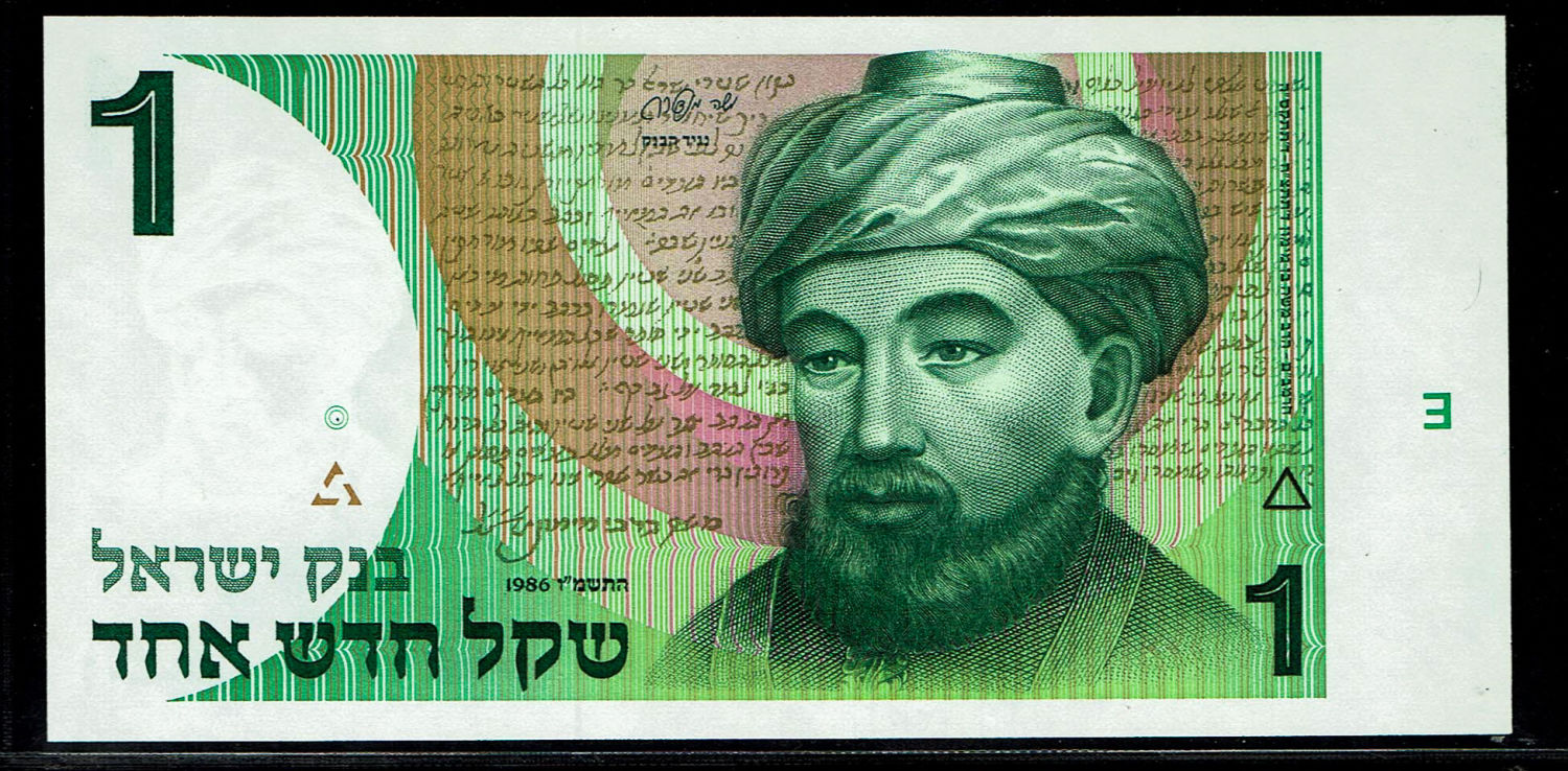 Israel - Collection of three banknotes with surplus paper and inscription of the printing house on it ... - 1 5