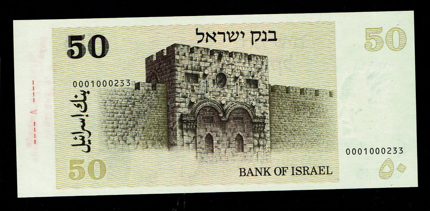 Israel - Collection of three banknotes with surplus paper and inscription of the printing house on it ... - 1 4