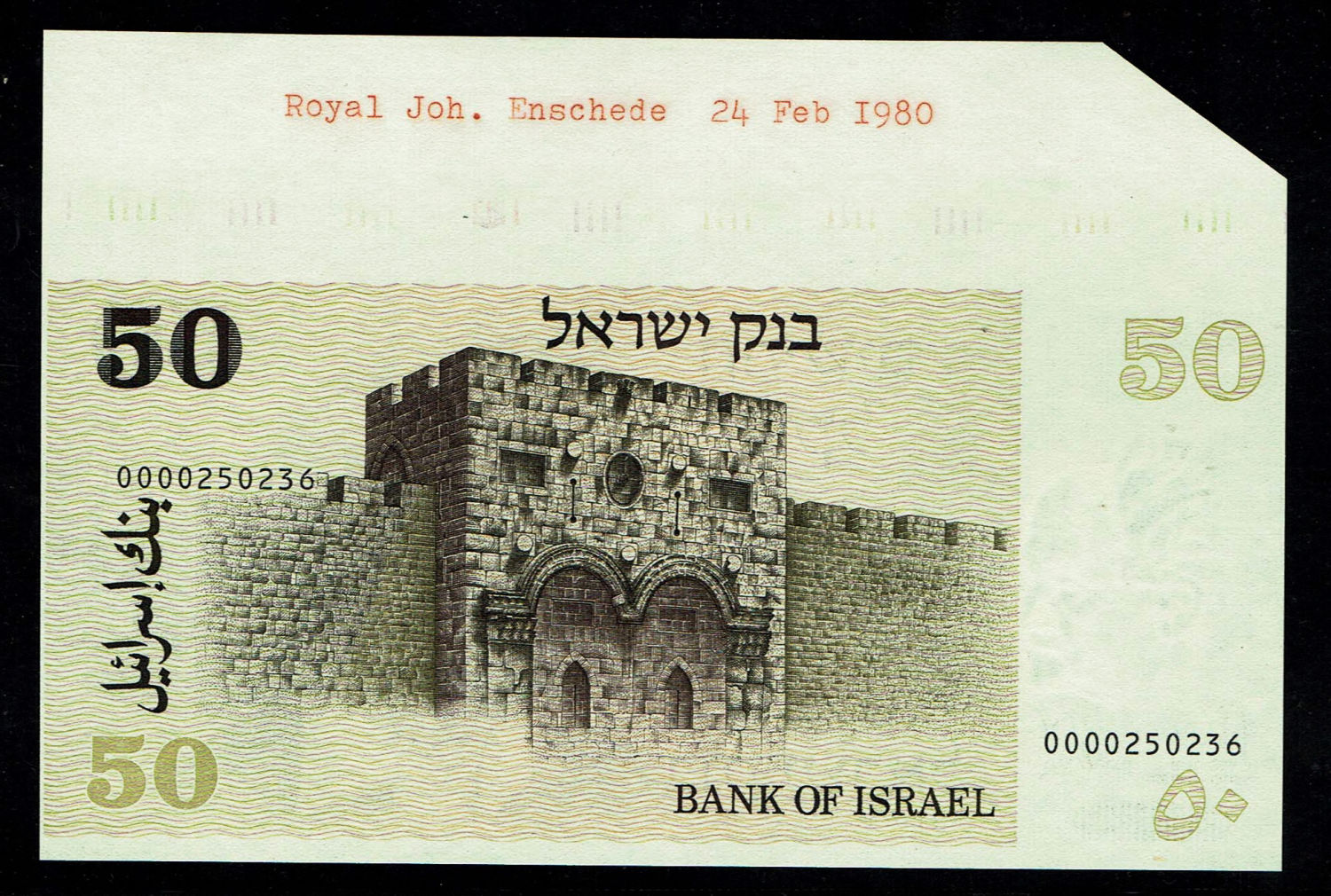 Israel - Collection of three banknotes with surplus paper and inscription of the printing house on it ... - 1 1