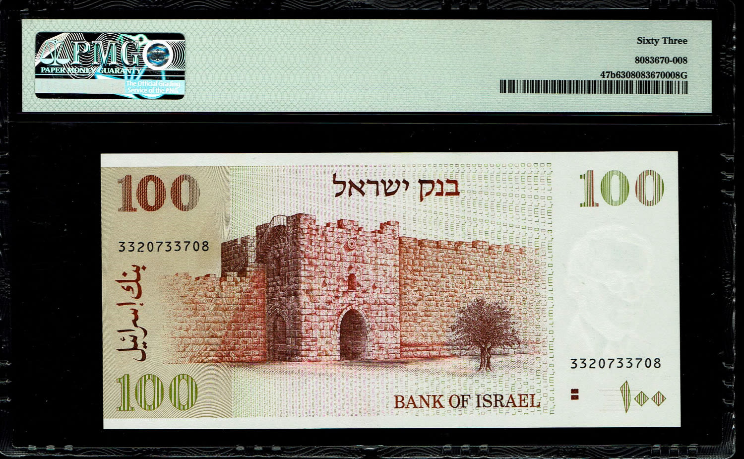 Israel - 100 Shekels 1979 - "2 Brown Bars" - PMG 63
The shekel series replaced the Israeli pound and ... - 1 1