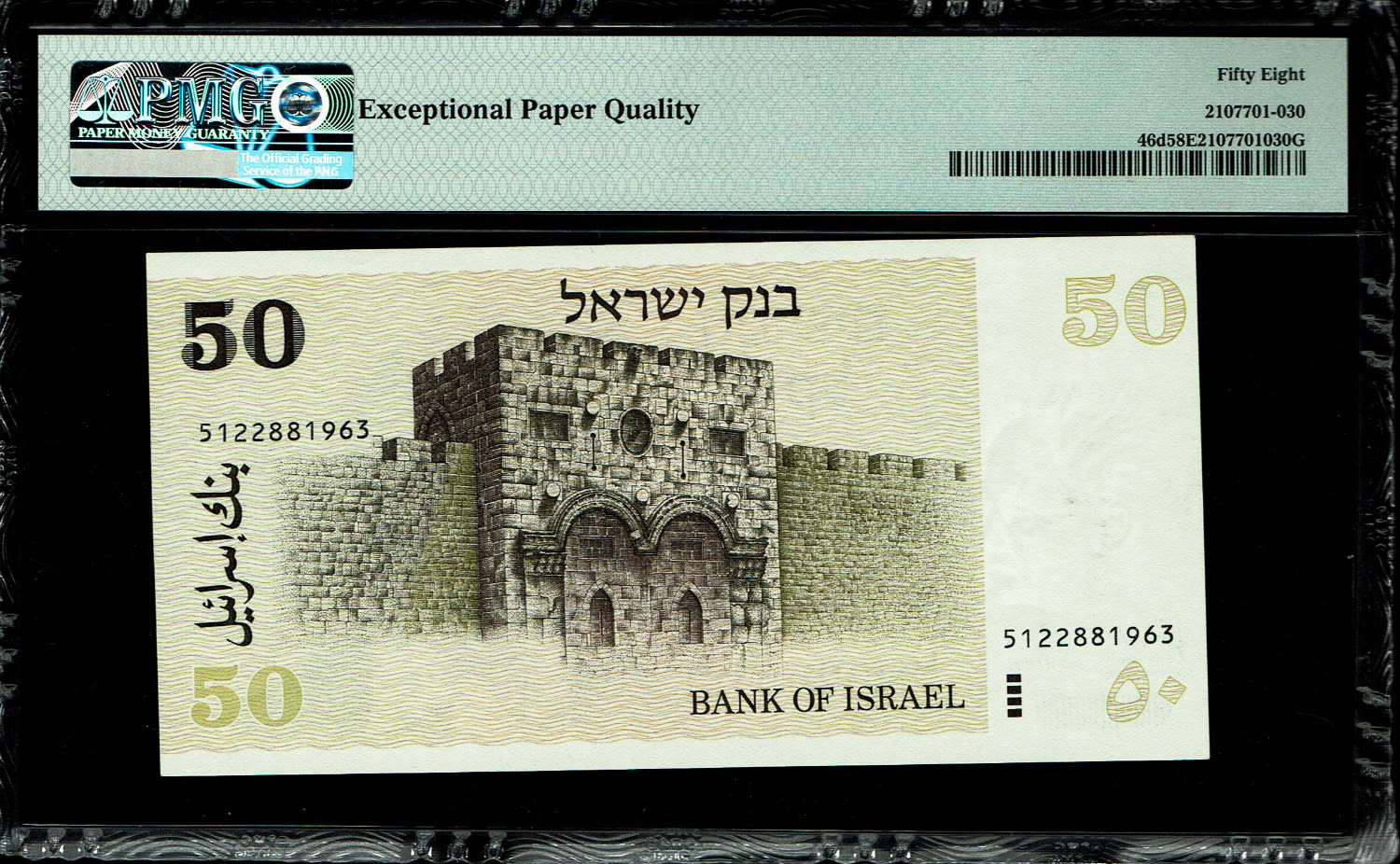 Israel - 50 Shekels 1978 - "4 Black Bars" - PMG 58 EPQ
The shekel series replaced the Israeli pound ... - 1 1