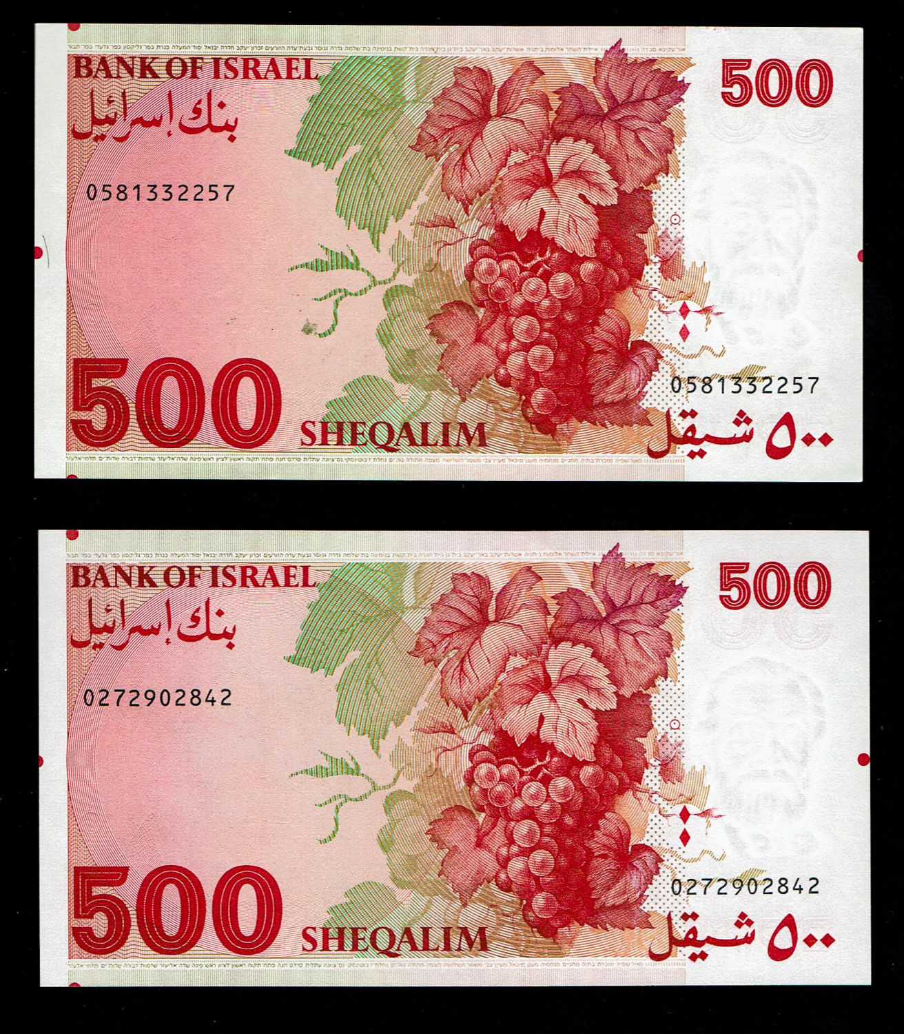 Israel - 500 Sheqalim 1982 - Printing Error, on the bottom note, on the back of the note, the circle on the ... - 1 0