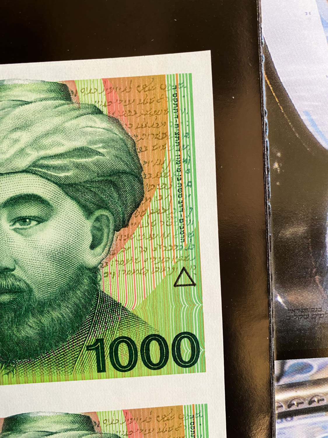 Israel - Sheet of 1000 Shekels 1983 - "Rarav"
One can see on the front of the note a vertical ... - 1 2