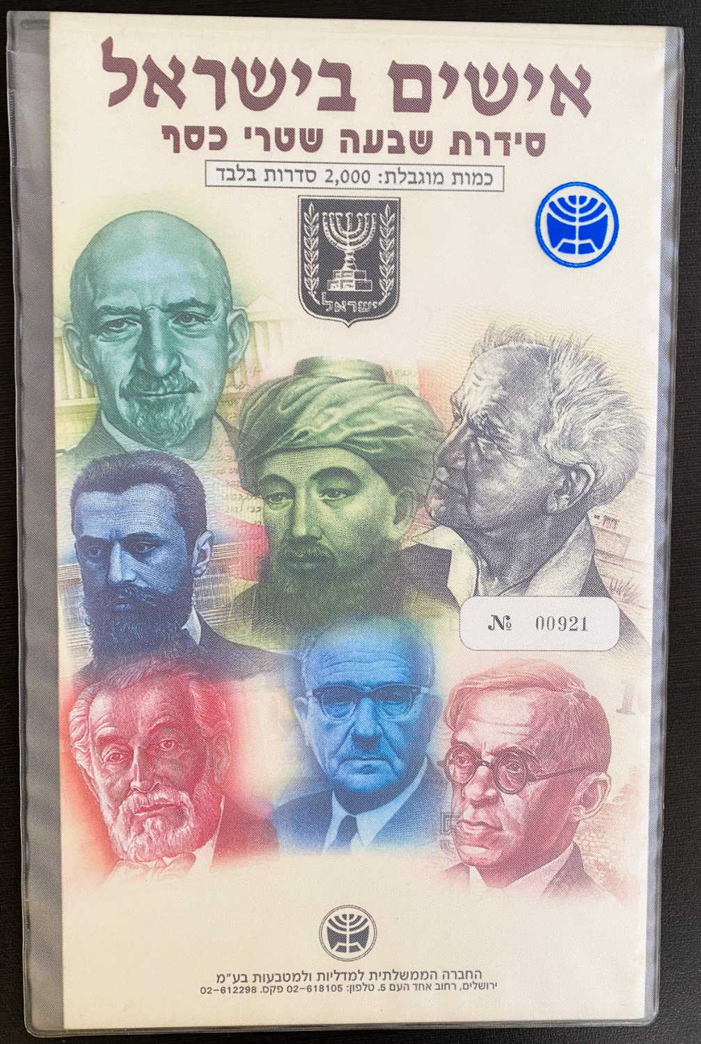 Israel - "Personalities in Israel - Seven Banknotes Series" - UNC - Lot 1
The set includes: ... - 1 3