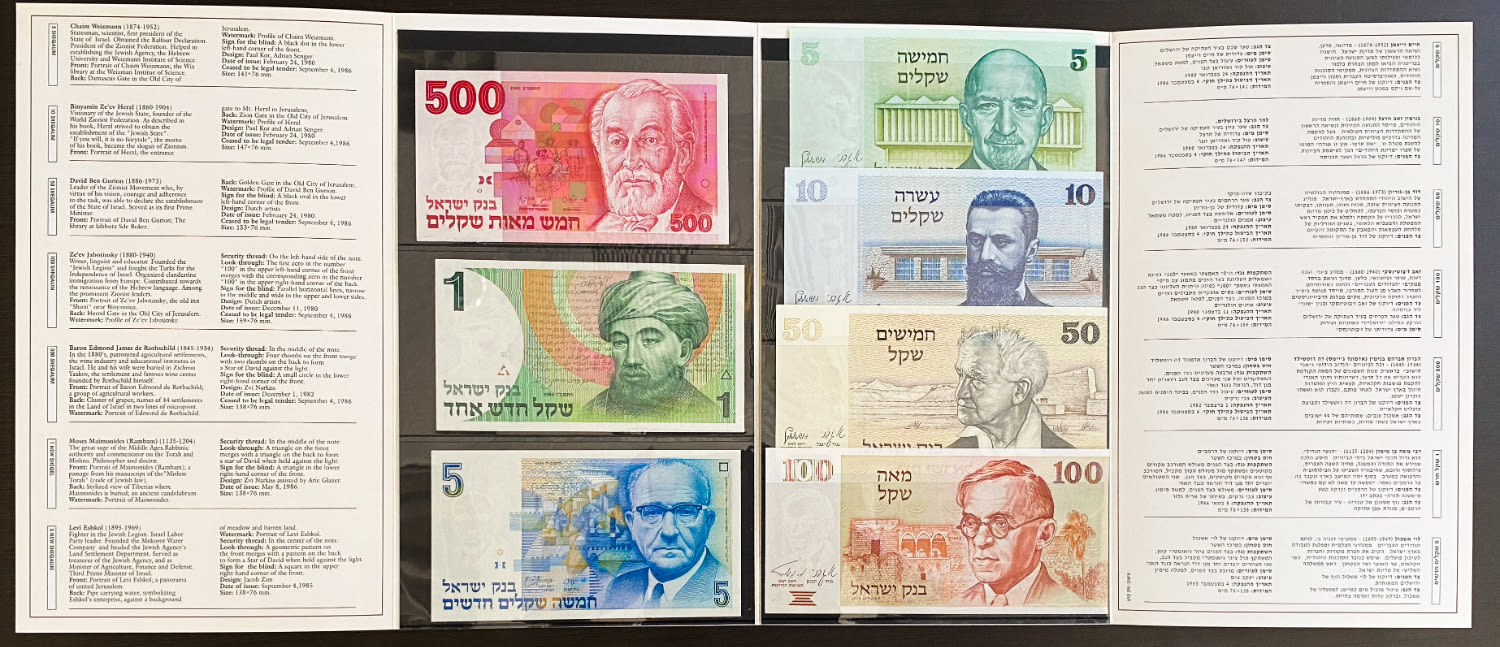 Israel - "Personalities in Israel - Seven Banknotes Series" - UNC - Lot 1
The set includes: ... - 1 0