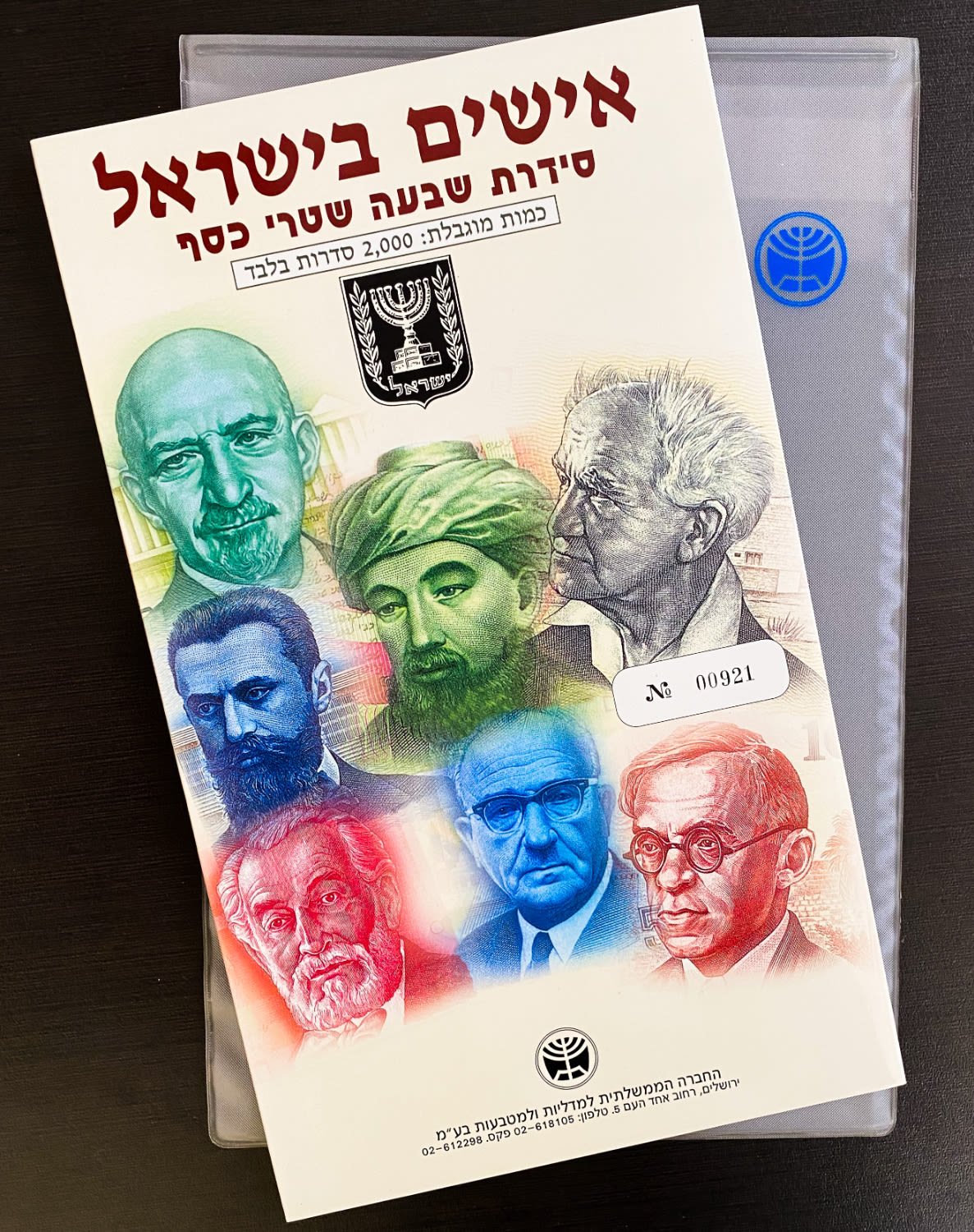 Israel - "Personalities in Israel - Seven Banknotes Series" - UNC - Lot 1
The set includes: ... - 1 1