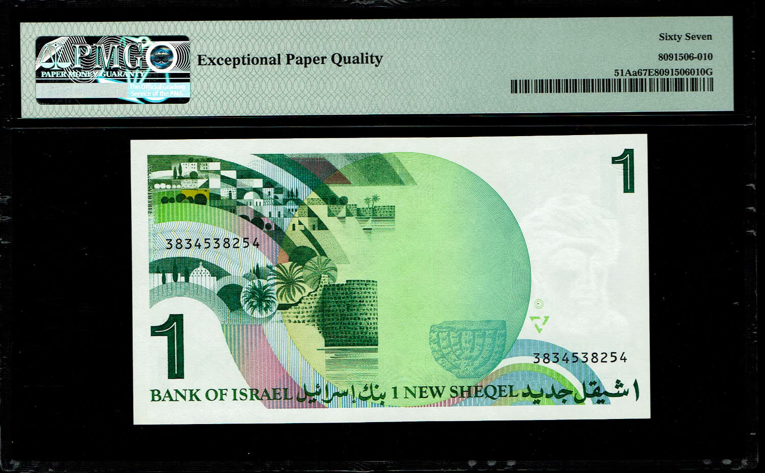 Israel - 1 New Shekel 1986 - "Without Signatures" - PMG 67 EPQ
Banknote without the signature of the ... - 1 1