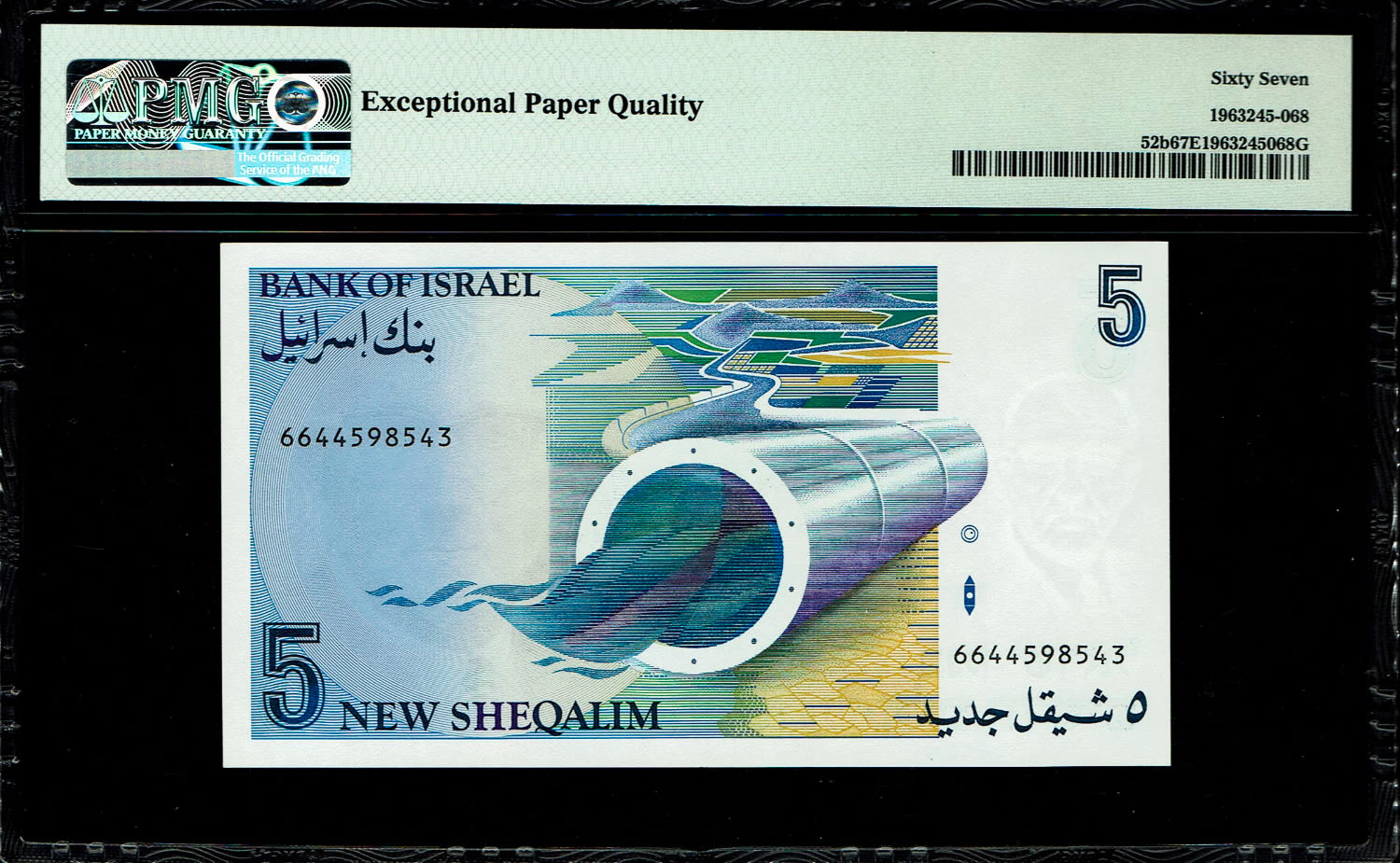 Israel - 5 New Shekel 1987 - PMG 67 EPQ
In 1985, following high inflation, it was decided to replace ... - 1 1