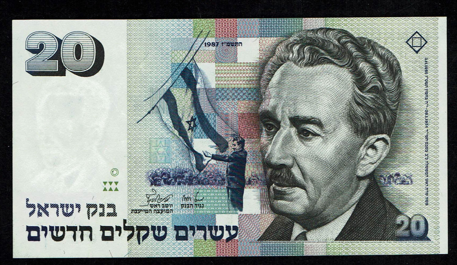 Israel - 20 New Shekel 1987 - "With Double Circle" - AU-UNC
The special type of 20 Shekel banknote ... - 1 0
