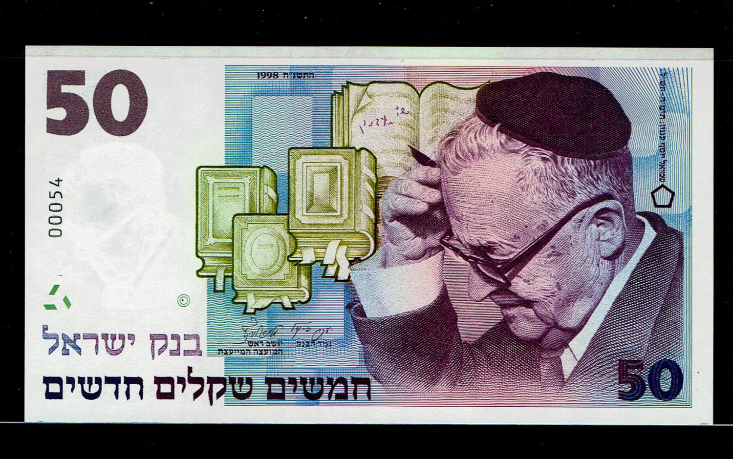 Israel - 50 Shekels 1998 - "50 years" - Low serial number 00054 - UNC
Special Issue in Honor of the ... - 1 0