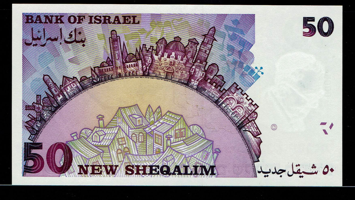 Israel - 50 Shekels 1998 - "50 years" - Low serial number 00054 - UNC
Special Issue in Honor of the ... - 1 1