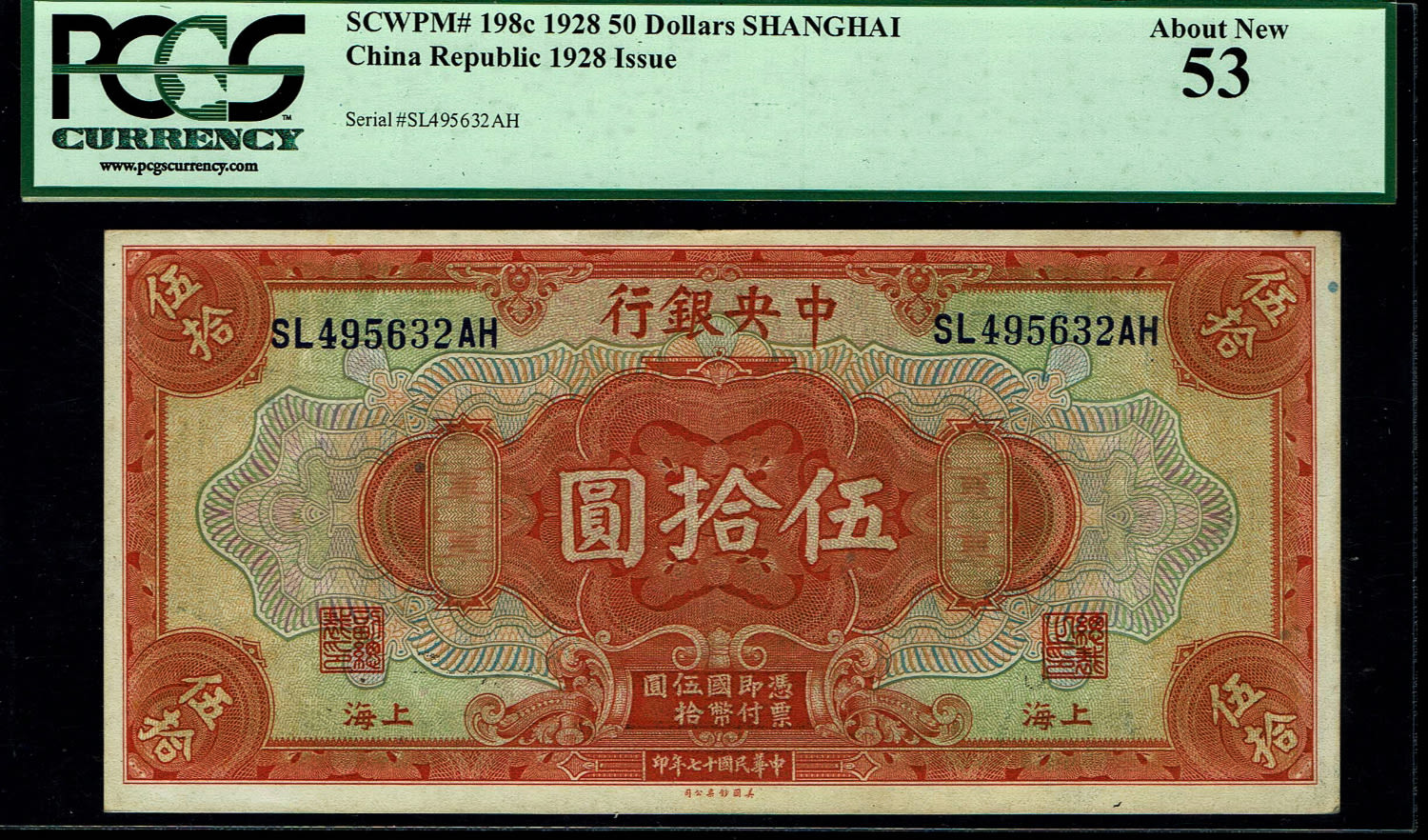 China - 50 Yuan / Dollars Central Bank of China - PCGS 53
Obverse
Guilloches ... - 1 0