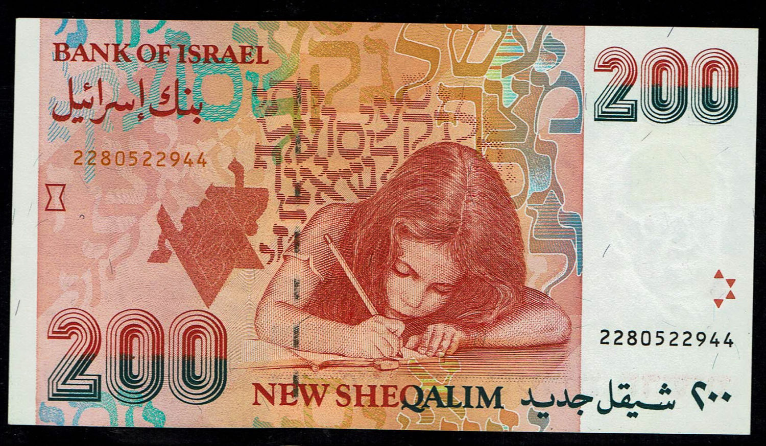 Israel - 200 New Shekel 1994 - UNC
In 1985, following high inflation, it was decided to replace the ... - 1 1