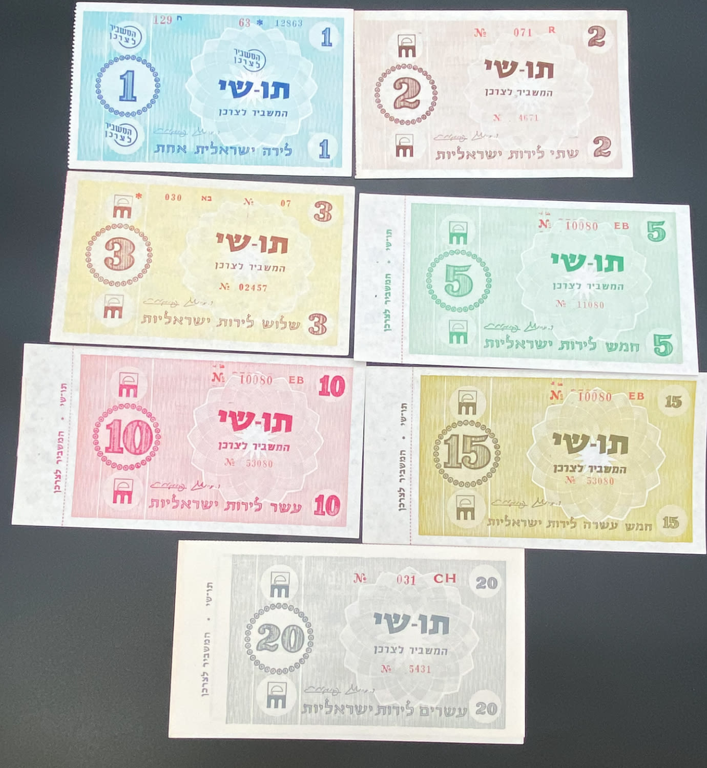 Israel  - Set of 7 paper token of "Tav Shai" Hamashbir - 1, 2, 3, 5, 10, 15, 20 Lirot
Money in ... - 1 0