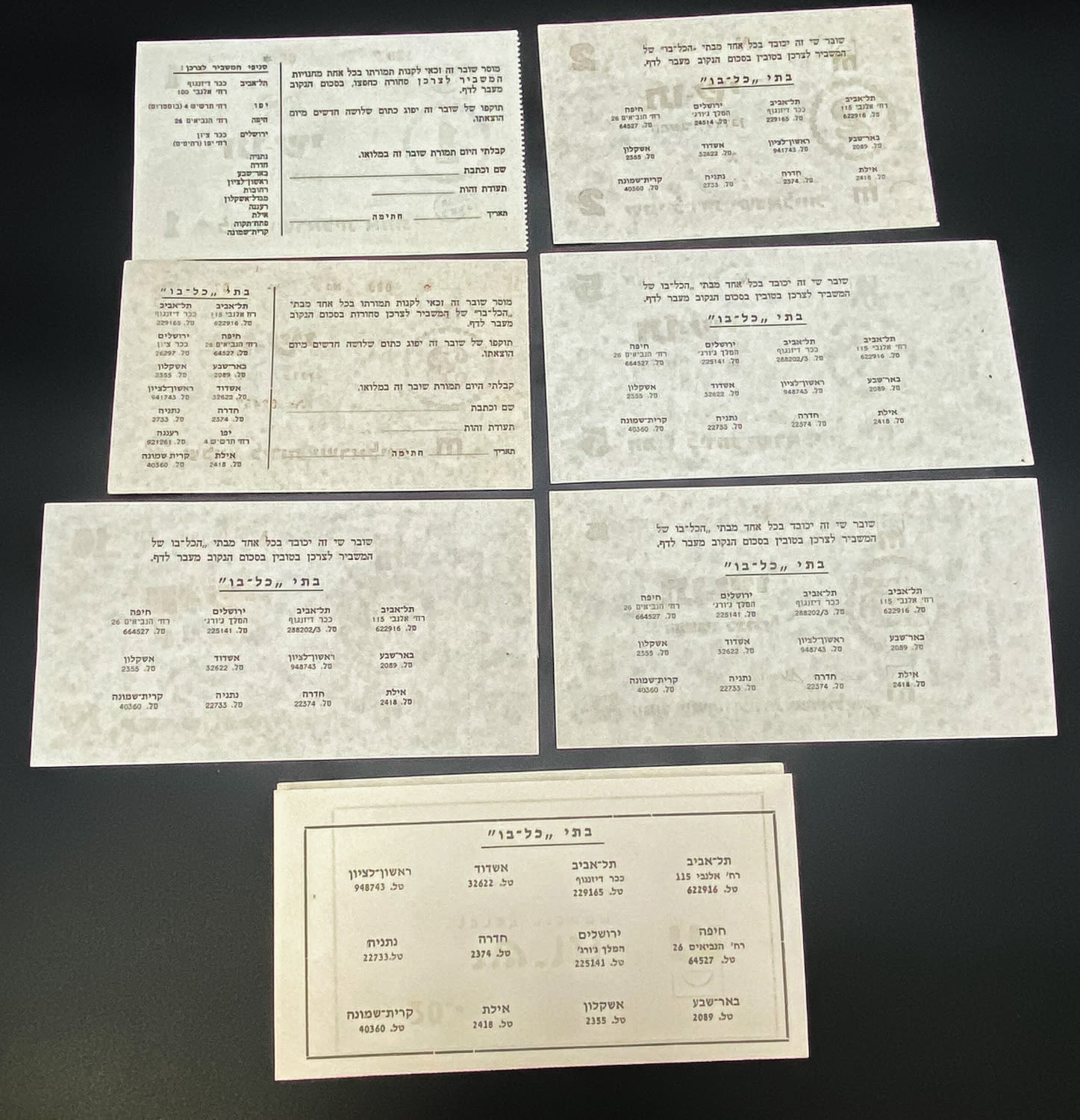 Israel  - Set of 7 paper token of "Tav Shai" Hamashbir - 1, 2, 3, 5, 10, 15, 20 Lirot
Money in ... - 1 1
