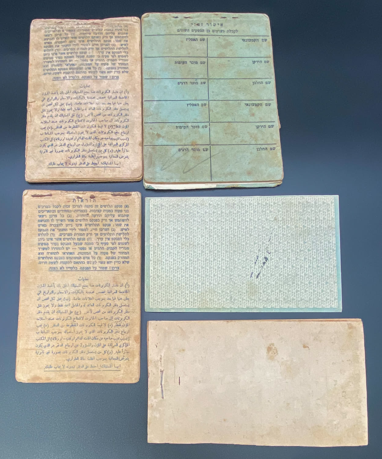 Israel / Palestine - Lot of 5 coupon books - Food - 1950s
Money in economics is a physical means of ... - 1 1