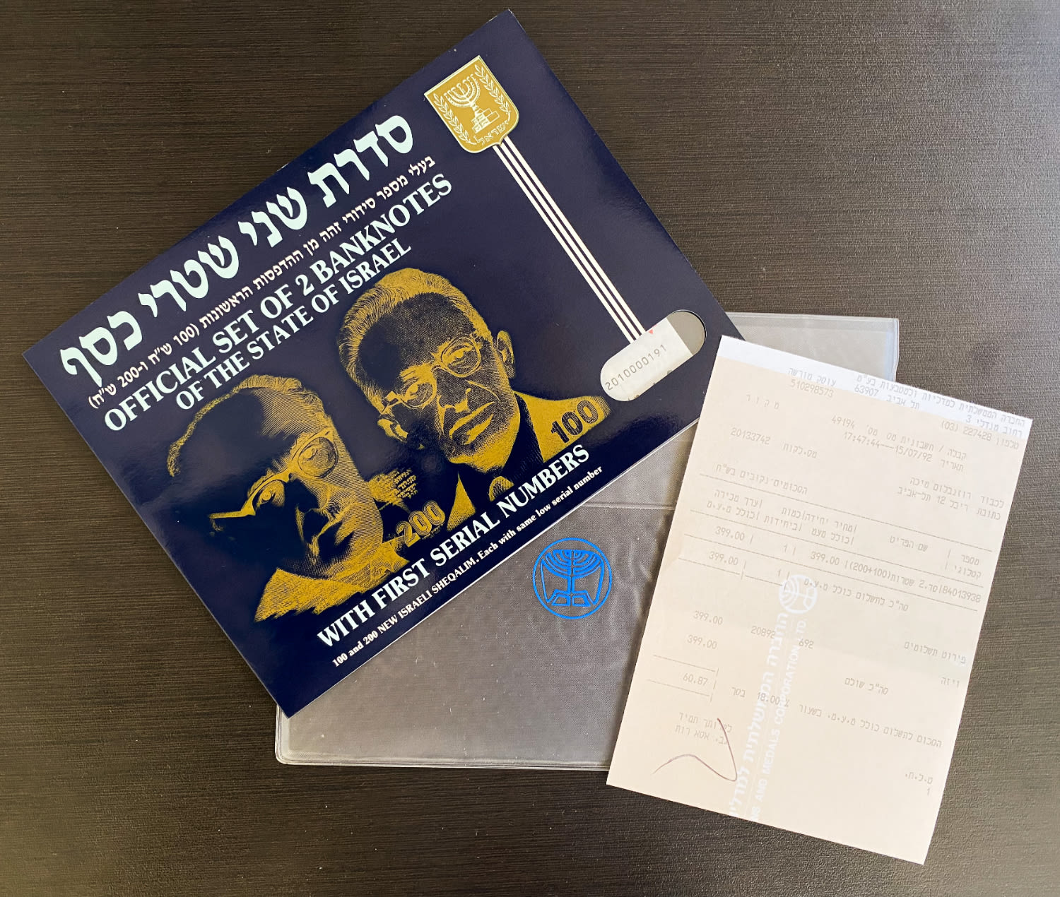 Israel - Pair of banknotes, 100 1986 and 200 1991 sheqels - identical S.N. (the digits 1 and 2 are the prefix) - ... - 1 2