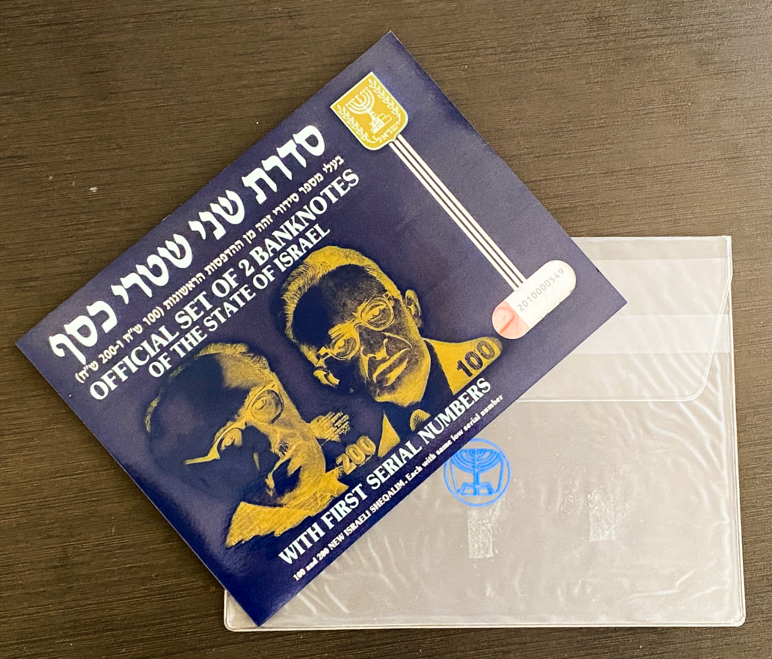 Israel - Pair of banknotes, 100 1986 and 200 1991 sheqels - identical S.N. (the digits 1 and 2 are the prefix) - ... - 1 2