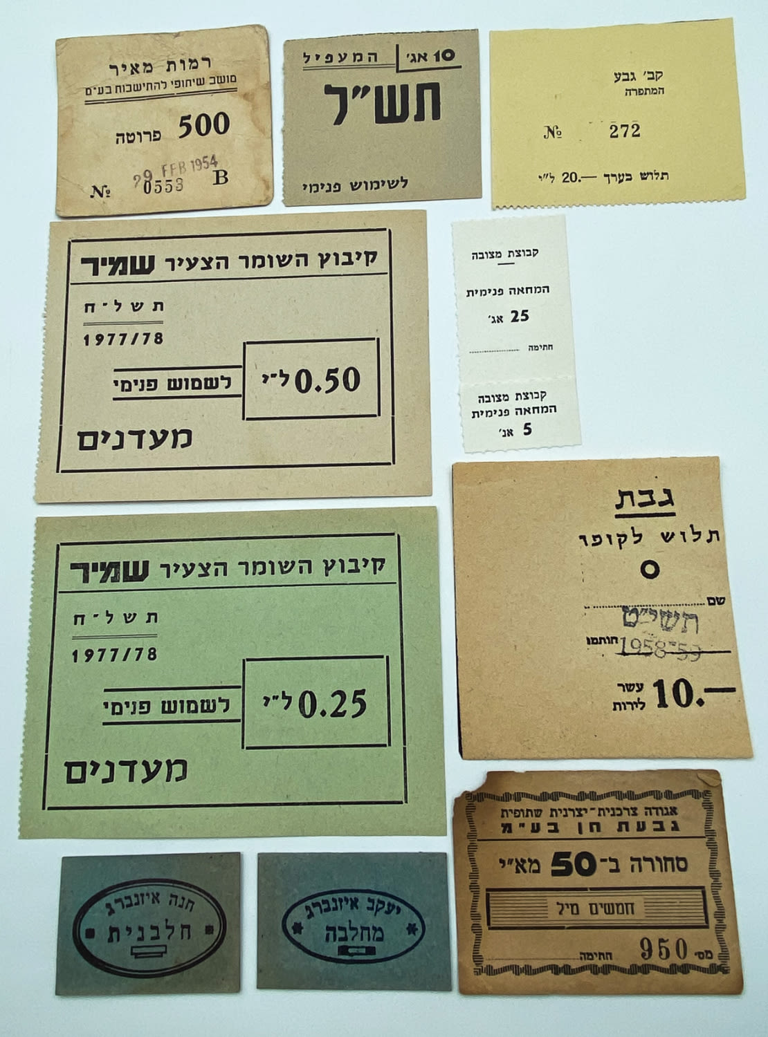 Israel / Palestine - Lot of 11 paper money for moshavim and kibbutzim
Money in economics is a ... - 1 0
