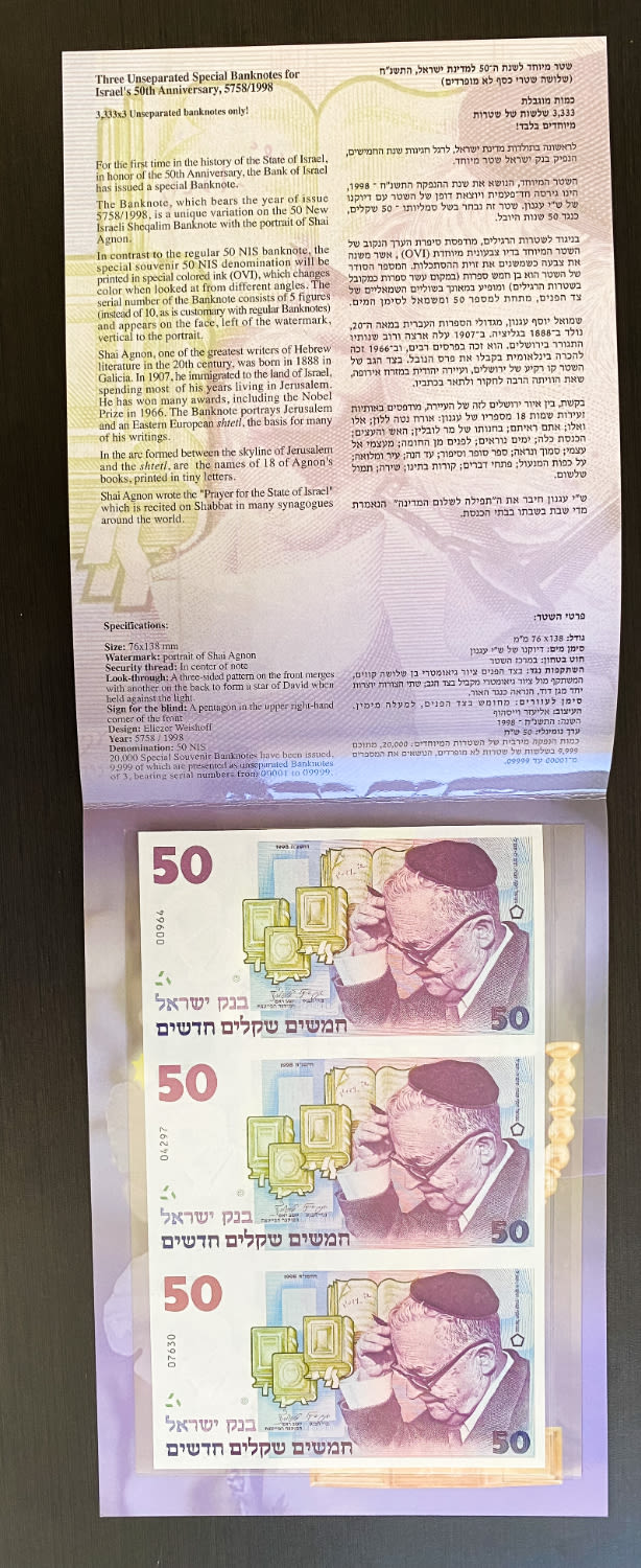 Israel - 3 Banknotes of 50 Shekels 1998 - "50 years" - UNC - Lot 1
Special Issue in Honor of the 50th ... - 1 1