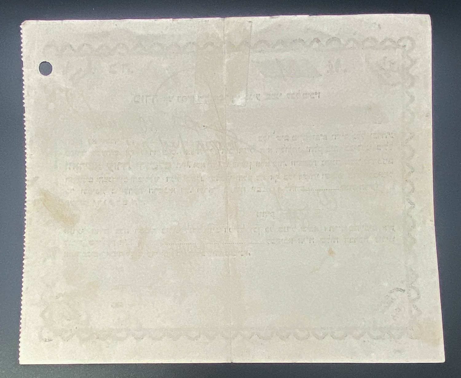 Palestine / Eretz Israel - Paper money - Kollel (or Colel) Warsaw (Warsaw) Ezrat Yerushalayim - VF
... - 1 1