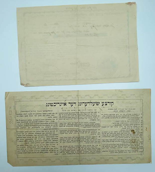 Israel / Palestine - A pair of receipts "House of the General Committee" Chabad, Tree of Life Yeshiva (Etz ... - 1 1