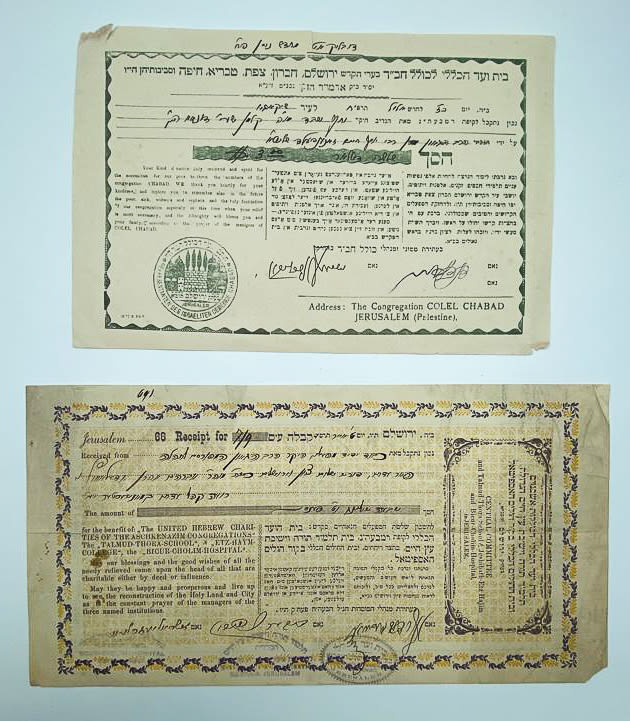 Israel / Palestine - A pair of receipts "House of the General Committee" Chabad, Tree of Life Yeshiva (Etz ... - 1 0