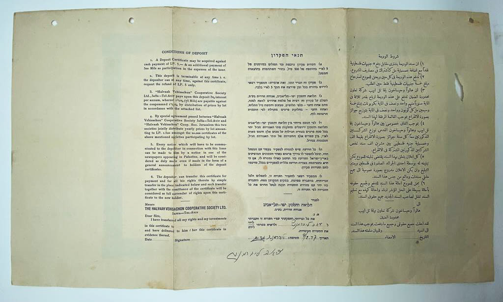 Israel / Palestine - Lot of 5 bonds + Cheque of Anglo Palestine
Money in economics is a physical ... - 1 1