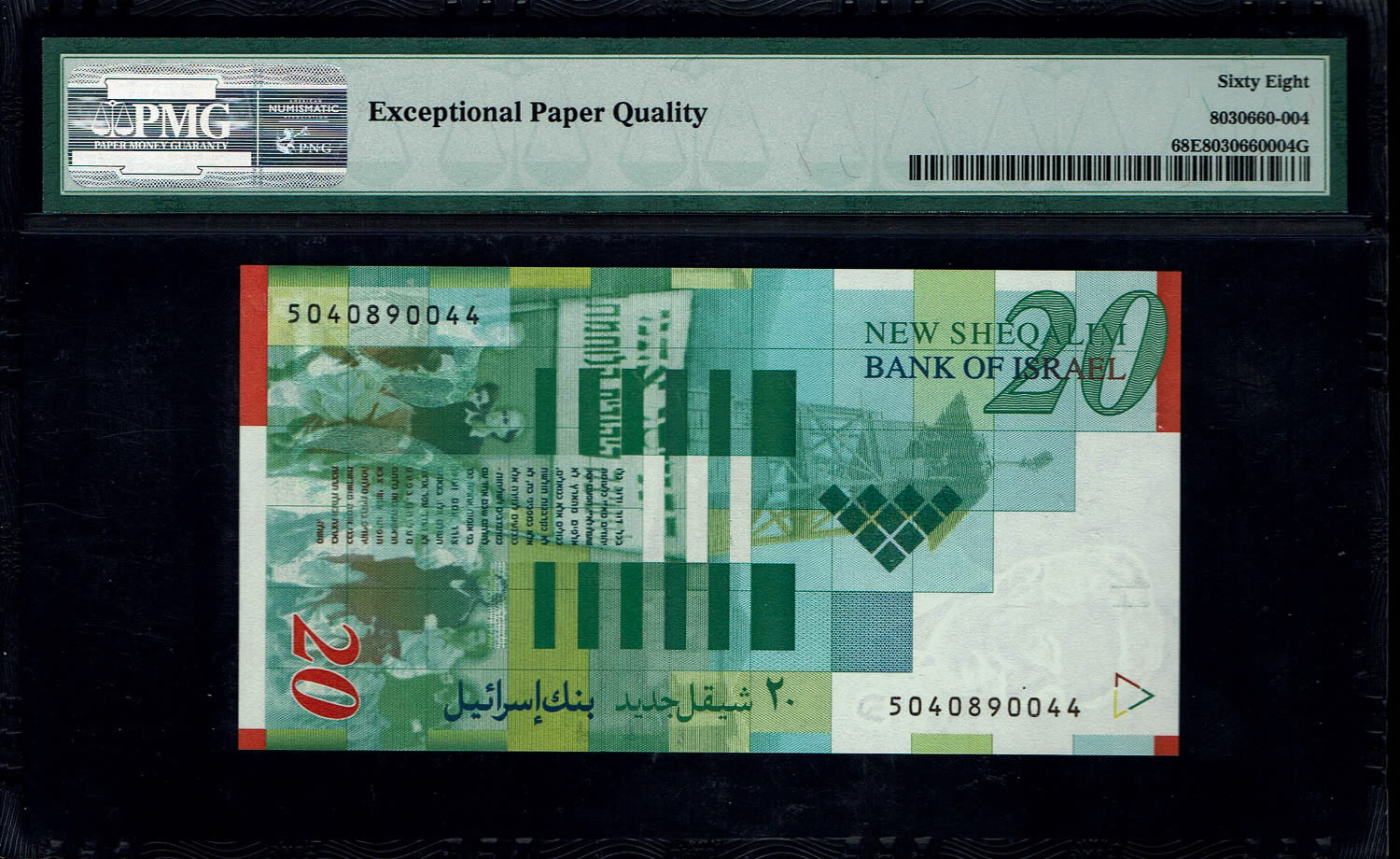 Israel - 20 New Shekels 2014 - PMG 68 EPQ
Front: Portrait of Moshe Sharett, picture of the ceremony ... - 1 1