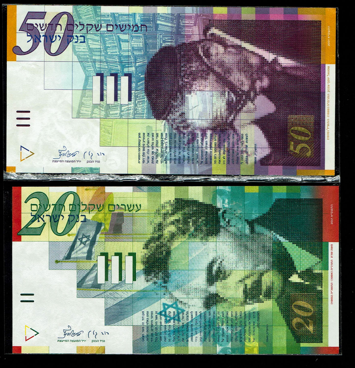 Israel - A pair of banknotes 20, 50 shekels 2001 - Same serial number 0000010351 - UNC ... - 1 0