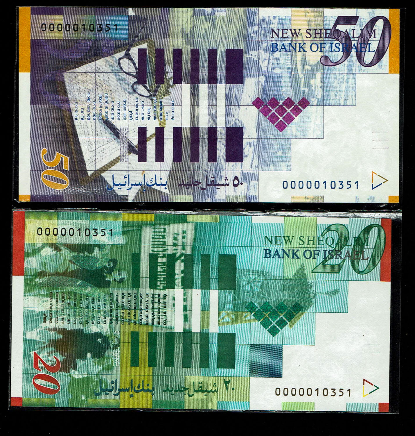Israel - A pair of banknotes 20, 50 shekels 2001 - Same serial number 0000010351 - UNC ... - 1 1